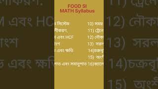 wbpsc Food SI math syllabus in Bengali