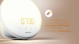 Световой будильник Philips Wake-up Light. Легкое и приятное пробуждение благодаря имитации рассвета!