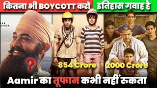 जिसका Boycott हुआ वही Superhit हुआ//Boycott lal Singh Chadda//Bollywood Boycott movies