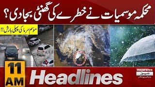 Weather forecast | Heavy Rain Update | 11 AM Headline | 27 Dec 2024 | Pakistan News