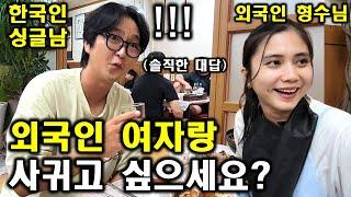 싱글인 한국남자와 인도네시아 형수님의 첫만남 & 첫대화 ㄷㄷㄷ! 이젠 국제 글로벌 시대네요!ㅋㅋㅋ