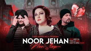 Nonstop Mashup | Noor Jehan x Bohemia x Sidhu Moose Wala | KAKA 808s | Nonstop Jukebox