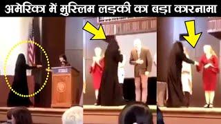 Muslim Girl Hijab In American University | Video Viral