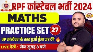 RPF CONSTABLE 2024 | RPF CONSTABLE MATH PRACTICE SET | RPF CONSTABLE MATH CLASS - VIPUL SIR