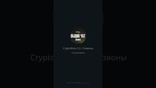 CryptoBoss 3.0 Урок № 3 Мошеннические схемы в p2p. Обучение Мага Генжаев. P2P арбитраж обучение.