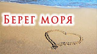 МОРЕНЕЖНЫЕ СЛОВА ДЛЯ ДУШИ. АВТОРСКИЙ СТИХ