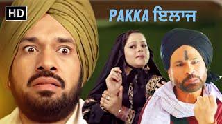 Most Popular Punjabi Comedy | Gurpreet Ghuggi | ਅੱਜ ਕਰਦੇ ਤੇਰਾ ਪੱਕਾ ਇਲਾਜ | Comedy Video | Funny Clip