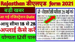 आ गई Rajasthan pre BSTC online form 2021||How to apply for BSTC 2021 अप्लाई ऑनलाइन मार्च 3rd week से