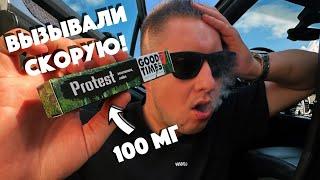 СДЕЛАЛ 100 ТЯГ ПОДРЯД КРЕПКОЙ ЖИДКОСТИ PROTEST