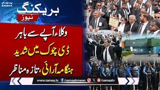 LIVE Update: Lawyers protest in Islamabad against 26th Amendment, Red Zone sealed | Samaa TV