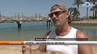 Egypte : Les craintes du secteur