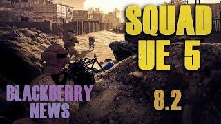 SQUAD. ПЕРЕХОД НА UNREAL ENGINE 5. АНОНС ПАТЧА 8.2