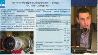 A.Fedoseev.Resurs-P Spacecraft — New Opportunities for End-Users of Remote Sensing Information