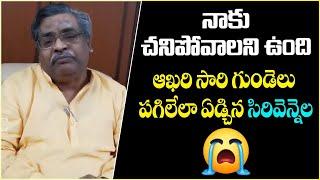 Sirivennela Seetharama Sastry Crying || Sirivennela Sitarama Sastry Emotional Crying For SPB