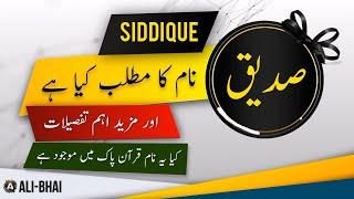 SIDDIQUE Name Meaning In Urdu | Islamic Baby Boy Name | Ali-Bhai