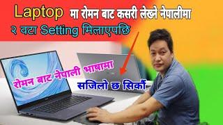 Laptop Ma Nepali typing kasari garne|Laptop Ma Nepali keyboard Kasari set garne|Laptop ma Nepali typ