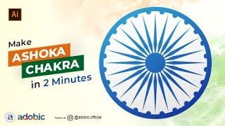 How to make Ashoka chakra in illustrator | Ashok Wheel in illustrator | adobic