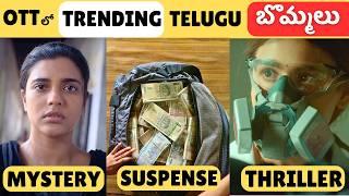 Top 5 Trending OTT Movies & Series in Telugu | New OTT Telugu Movies & Series | Movie Macho