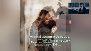 Volkanov - Тебе Знайшов