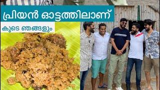 EKE Food Talks with Sharafudeen | പ്രിയൻ ഓട്ടത്തിലാണ്, കൂടെ ബിരിയാണി കഴിക്കാൻ ഞങ്ങളും