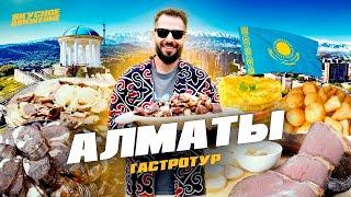 АЛМАТЫ – гастростолица Казахстана. Зеленый базар, настоящий бешбармак и домашние манты