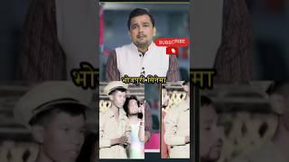 IPS mithlesh Kumar 2 lakh rupees #youtubeshorts #shorts #short  #tranding #ips #fakeipsviralvideo