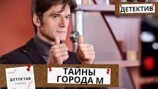 ЭТОТ СЕРИАЛ ПОБИЛ РЕКОРДЫ ПО ПРОСМОТРАМ ЗА ПРОШЛЫЙ ГОД! САМЫЙ ПОПУЛЯРНЫЙ РУССКИЙ ДЕТЕКТИВ!!!