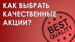 -Детектор. Полезный инструмент для инвестора в акции