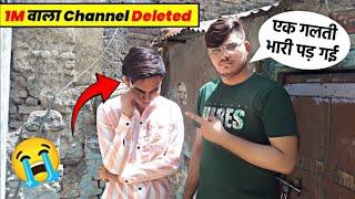 1 MILLION वाला Channel Deleted हो गया  | एक गलती भारी पड़ गई  1 Million YouTube channel deleted |