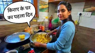 किराये की जिंदगी झंड है  | Husband Wife Vlogs | Naveen Pahadi Vlogs