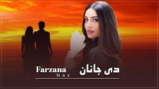 Farzana Naz  -  Janan  / فرزانه ناز  -  جانان