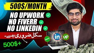 How To Earn Money Online Without Fiverr And Upwork | Make Money Online | Zia Geek