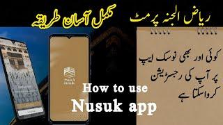 How to use Nusuk App | umrah & Riazul Jannah permit | Nusuk app guidance step by step