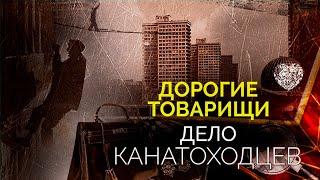 Дело канатоходцев. Как была раскрыта череда загадочных квартирных краж в Москве 70-х