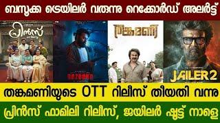 Thankamani Movie OTT Release Date Out| Bazooka Trailer Update | Jailer 2 Shoot | Prince Dileep 2025