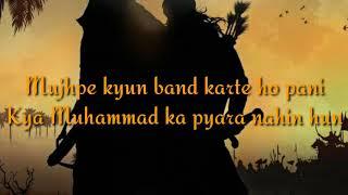 Kya Muhammad ka pyara nhi hu (lyrics) | full noha | Musical Era