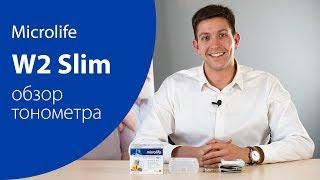 Обзор автоматического тонометра на запястье Microlife W2 Slim