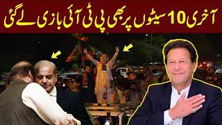 PTI Wins Last 10 Seats | Imran Khan happy | Election 2024 | Ayaz Khan | Express News