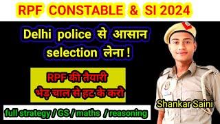 rpf constable and si ki taiyari kaise kare #rpf #books #ntpccbt2 #ntpc #statagy #newvacancy