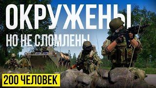 ВЗЯЛИ ШТУРМОМ позиции и оказались в КОТЛЕ | Arma III [Solid Games]