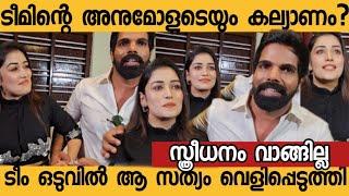 കല്യാണം ആയിട്ടുണ്ട് | Bineesh Bastin and  Anumol About Marriage |Anumol |Bineesh Bastin