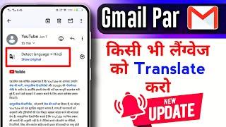 Gmail new update Translate Option | Kisi bhi Email ko Hindi mein convert kaise | Email new Update