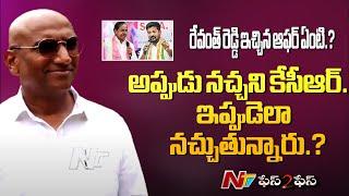 RS Praveen Kumar Exclusive Full Interview l Face to Face l NTV