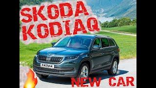 КУПИЛ НОВУЮ МАШИНУ SKODA KODIAQ  ЗАБИРАЮ В САНКТ-ПЕТЕРБУРГЕ!