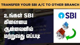 How to transfer SBI Bank account from one branch to another online | Geek Gokul - Tamil