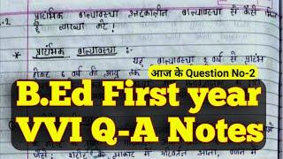 BED 1ST YEAR QUESTION ANSWER -2 प्रारंभिक बाल्यावस्था एवं उत्तरकालीन बाल्यावस्था की व्याख्या करे..