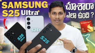 Samsung Galaxy S25 Series Features, and First Look  || Snapdragon 8 Elite || Telugu Tech Tuts