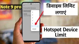 How To Set up WLAN Hotspot Maximum connections device Limit of connected devices In redmi note 9 pro