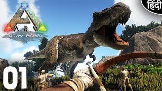 STUCK IN DINOSAUR WORLD ! | ARK Survival Evolved EP01 In HINDI