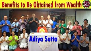 Adiya Sutta l Benefits to Be Obtained from Wealth l Dhamma Talks l Sri Lankan Monks l Buddhist Monks